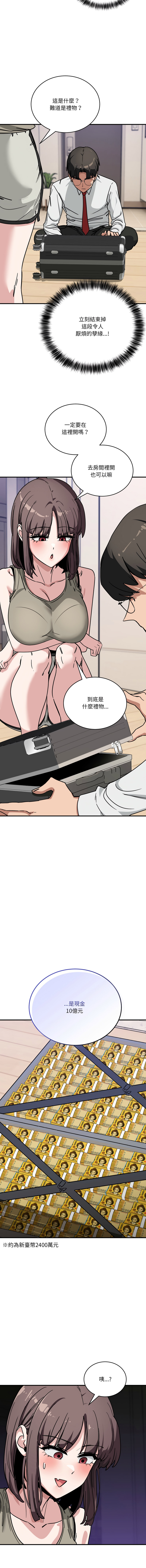 [韩国漫画] 不如当条狗 剧情,熟女人妻,职场#[17P]-13