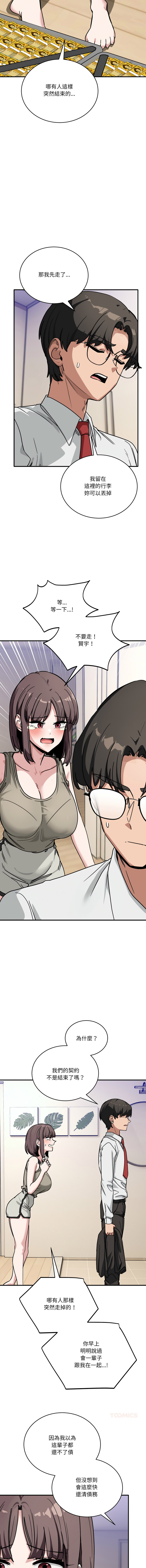 [韩国漫画] 不如当条狗 剧情,熟女人妻,职场#[17P]-15