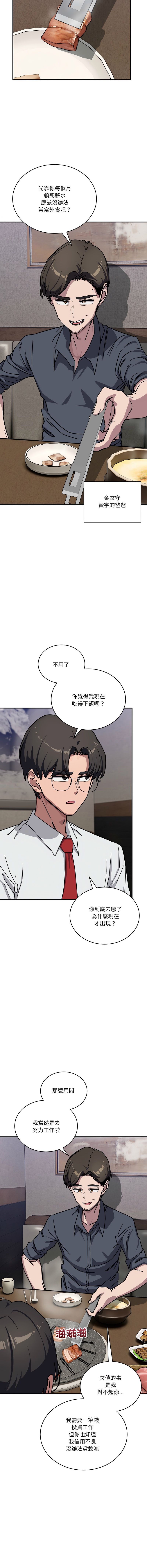 [韩国漫画] 不如当条狗 剧情,熟女人妻,职场#[17P]-3