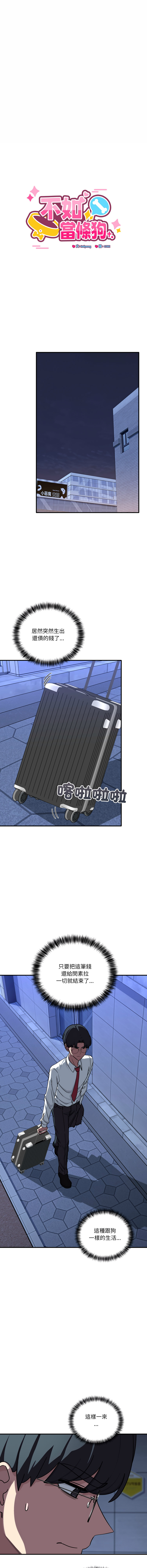 [韩国漫画] 不如当条狗 剧情,熟女人妻,职场#[17P]-9