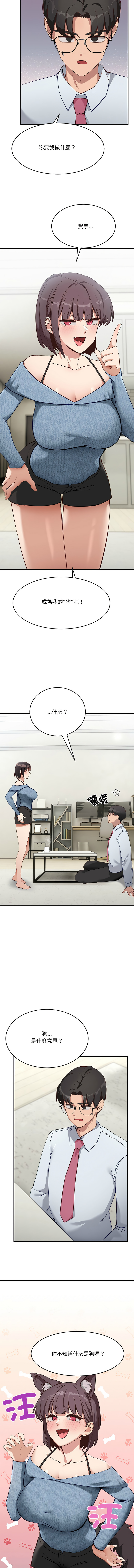 [韩国漫画] 不如当条狗 剧情,熟女人妻,职场#[17P]-16