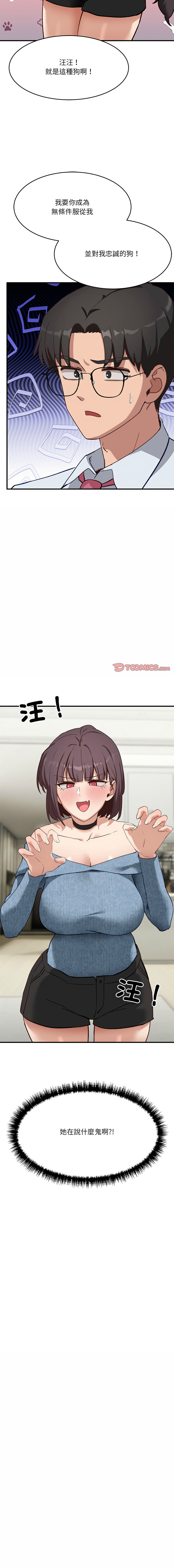 [韩国漫画] 不如当条狗 剧情,熟女人妻,职场#[17P]-17
