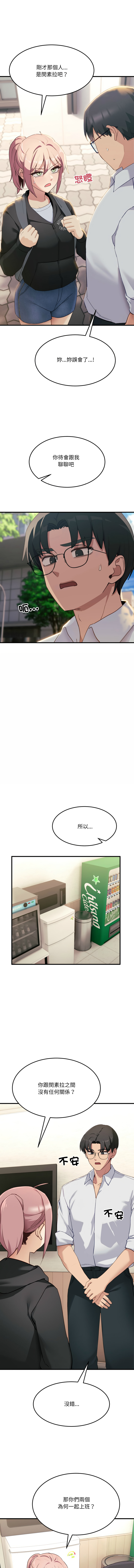 [韩国漫画] 不如当条狗 剧情,熟女人妻,职场#[17P]-10