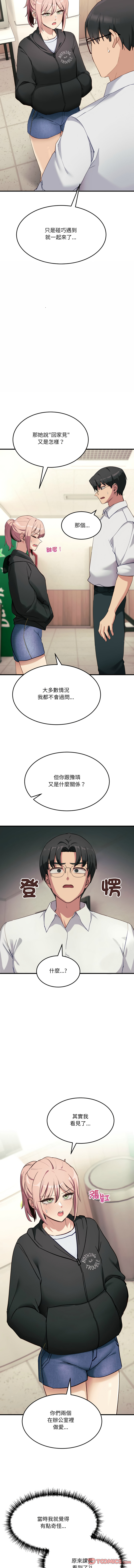 [韩国漫画] 不如当条狗 剧情,熟女人妻,职场#[17P]-11