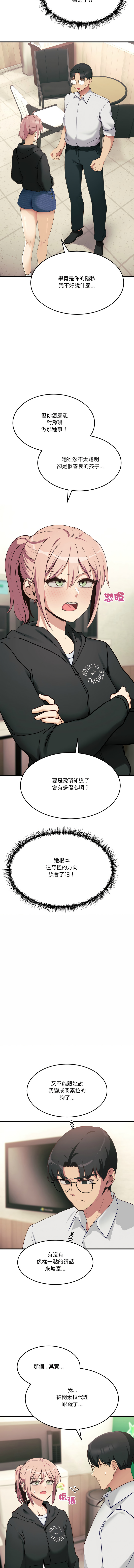 [韩国漫画] 不如当条狗 剧情,熟女人妻,职场#[17P]-12