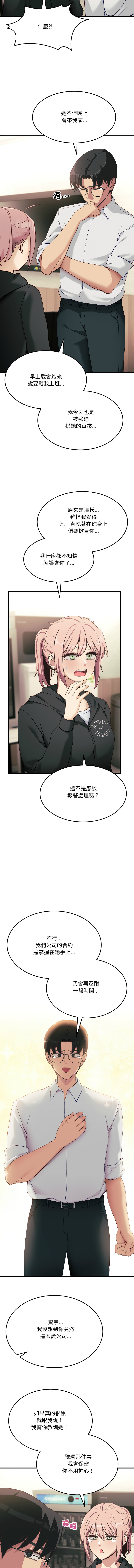 [韩国漫画] 不如当条狗 剧情,熟女人妻,职场#[17P]-13