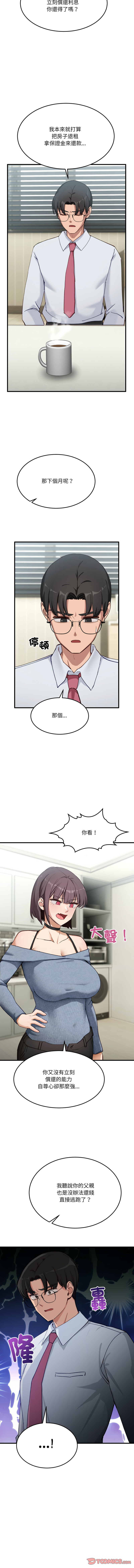 [韩国漫画] 不如当条狗 剧情,熟女人妻,职场#[17P]-3