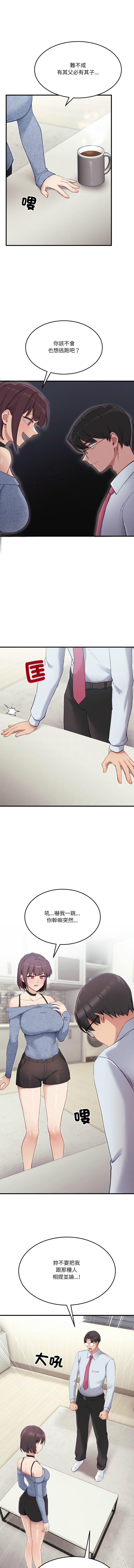 [韩国漫画] 不如当条狗 剧情,熟女人妻,职场#[17P]-4