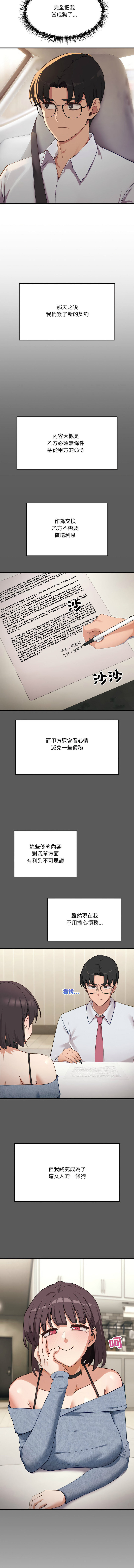 [韩国漫画] 不如当条狗 剧情,熟女人妻,职场#[17P]-7