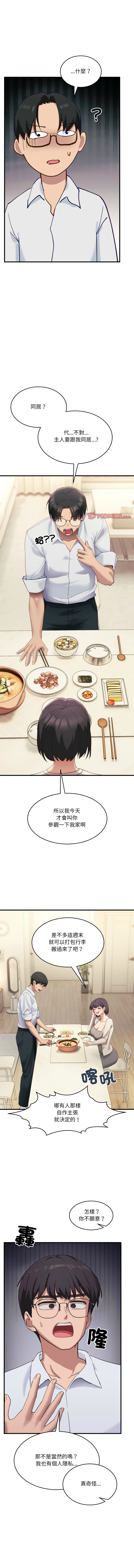 [韩国漫画] 不如当条狗 剧情,熟女人妻,职场#[18P]-13