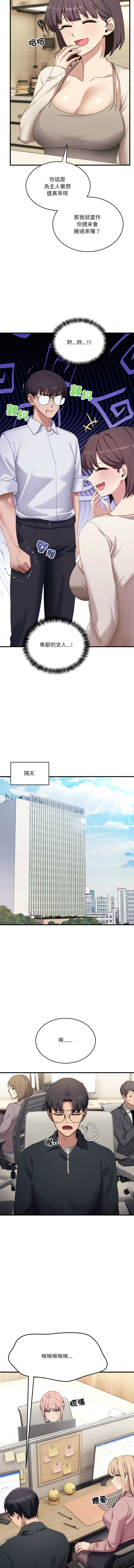 [韩国漫画] 不如当条狗 剧情,熟女人妻,职场#[18P]-15