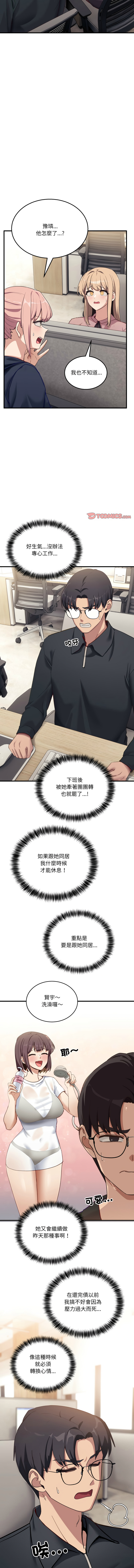 [韩国漫画] 不如当条狗 剧情,熟女人妻,职场#[18P]-16