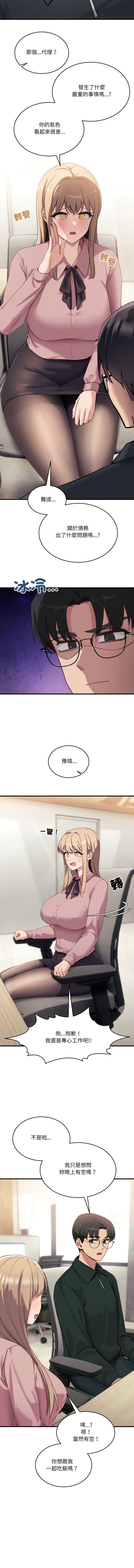 [韩国漫画] 不如当条狗 剧情,熟女人妻,职场#[18P]-17