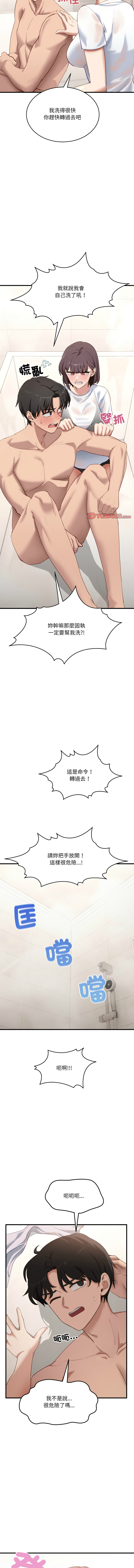 [韩国漫画] 不如当条狗 剧情,熟女人妻,职场#[18P]-4
