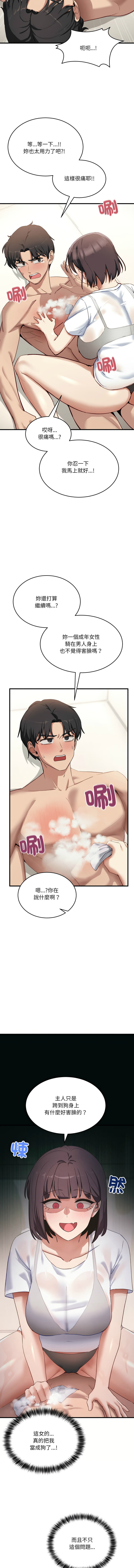 [韩国漫画] 不如当条狗 剧情,熟女人妻,职场#[18P]-6