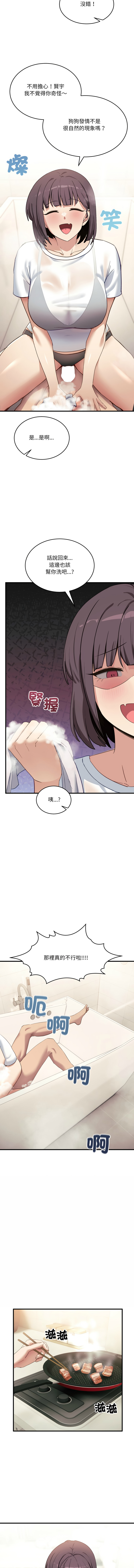 [韩国漫画] 不如当条狗 剧情,熟女人妻,职场#[18P]-8