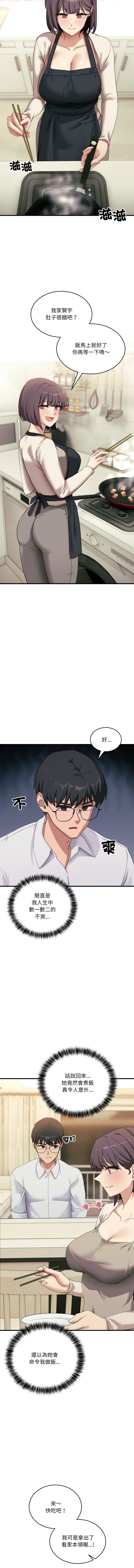 [韩国漫画] 不如当条狗 剧情,熟女人妻,职场#[18P]-9
