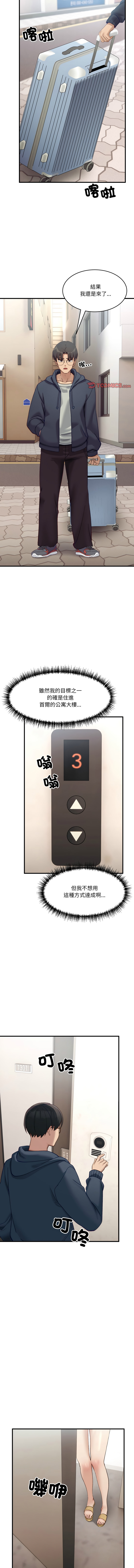 [韩国漫画] 不如当条狗 剧情,熟女人妻,职场#[15P]-11