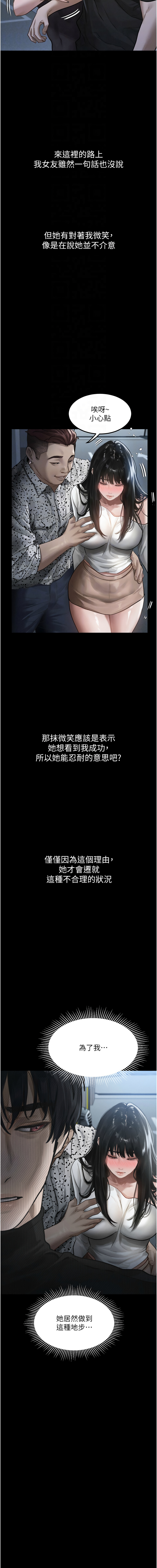 [韩国漫画] 堕落物语2 剧情,熟女人妻,巨乳大奶,职场#[19P]-12