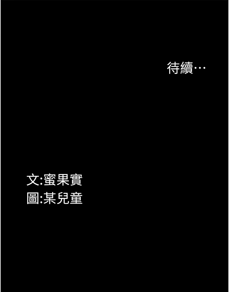[韩国漫画] 堕落物语2 剧情,熟女人妻,巨乳大奶,职场#[16P]-16