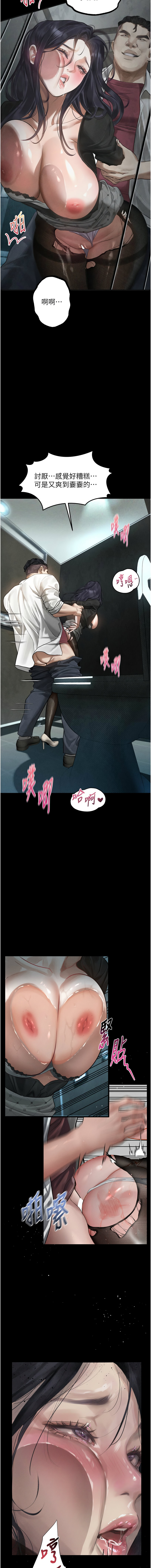 [韩国漫画] 堕落物语2 剧情,熟女人妻,巨乳大奶,职场#[18P]-13