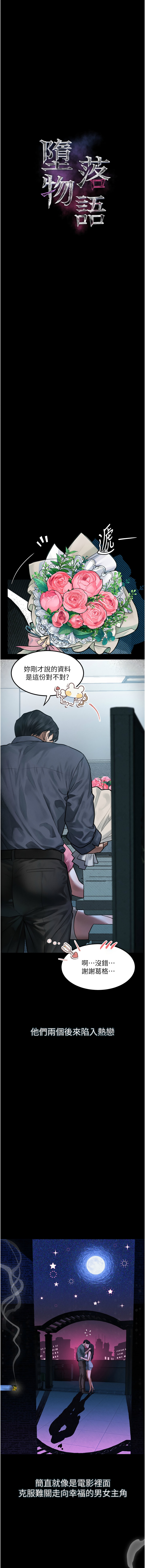 [韩国漫画] 堕落物语2 剧情,熟女人妻,巨乳大奶,职场#[18P]-3
