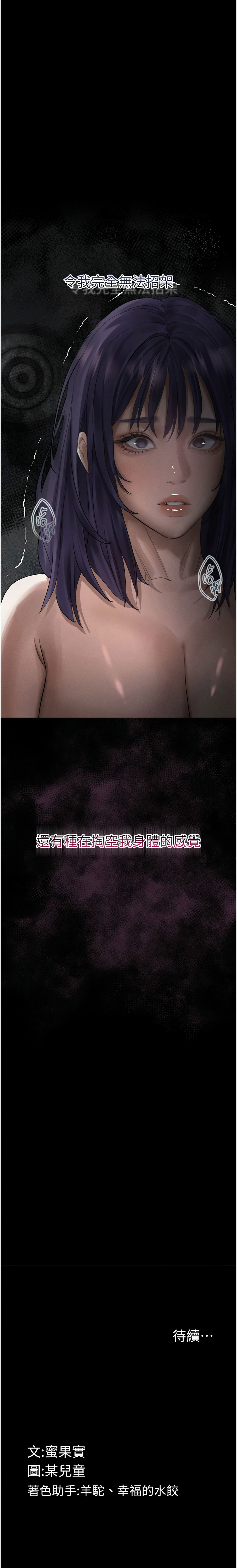 [韩国漫画] 堕落物语2 剧情,熟女人妻,巨乳大奶,职场#[18P]-18