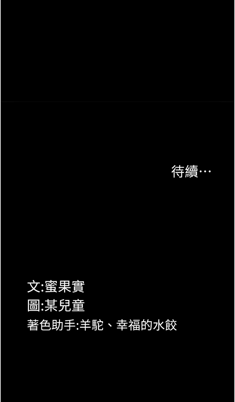 [韩国漫画] 堕落物语2 剧情,熟女人妻,巨乳大奶,职场#[17P]-17