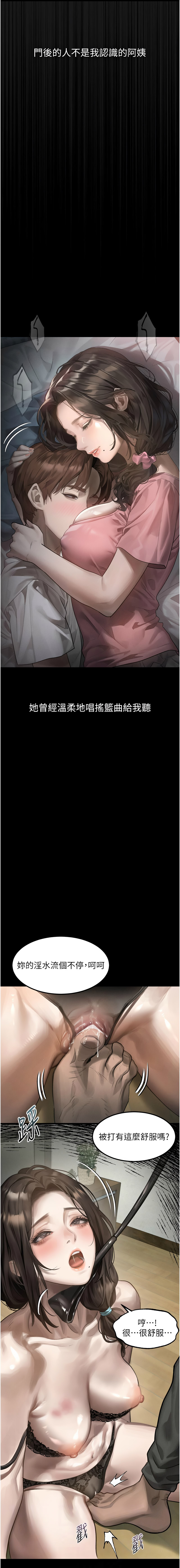[韩国漫画] 堕落物语2 剧情,熟女人妻,巨乳大奶,职场#[22P]-2