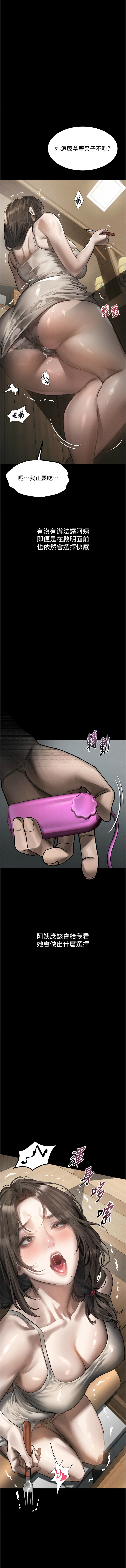 [韩国漫画] 堕落物语2 剧情,熟女人妻,巨乳大奶,职场#[20P]-16