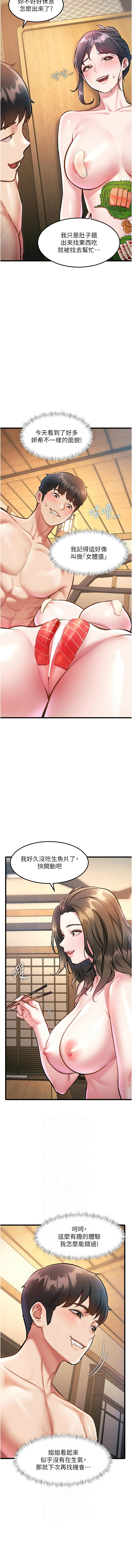 [韩国漫画] 特色新视界 剧情,青年,职场#[17P]-6