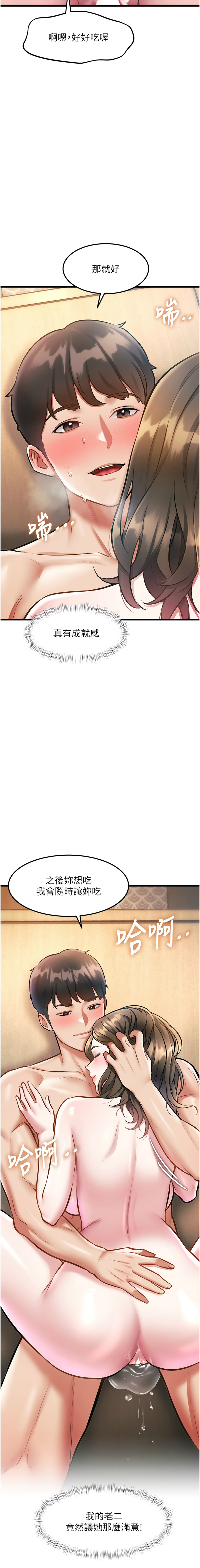 [韩国漫画] 特色新视界 剧情,青年,职场#[15P]-15