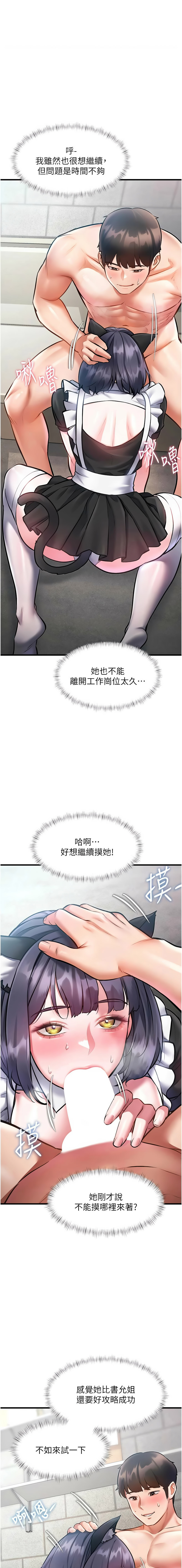 [韩国漫画] 特色新视界 剧情,青年,职场#[15P]-7