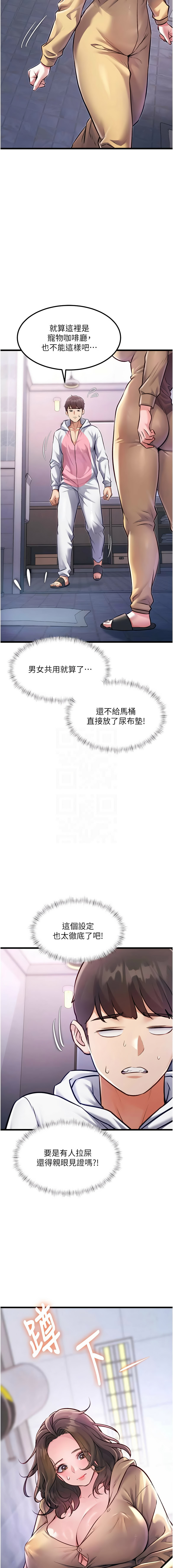 [韩国漫画] 特色新视界 剧情,青年,职场#[19P]-5