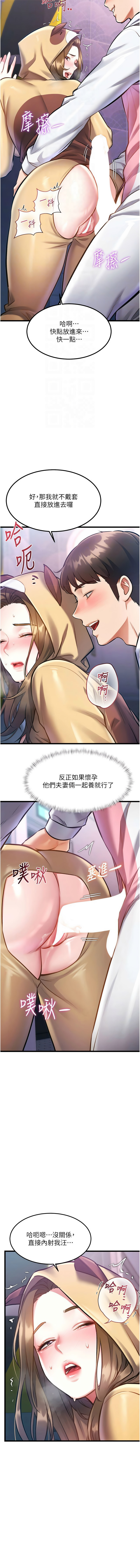 [韩国漫画] 特色新视界 剧情,青年,职场#[16P]-4