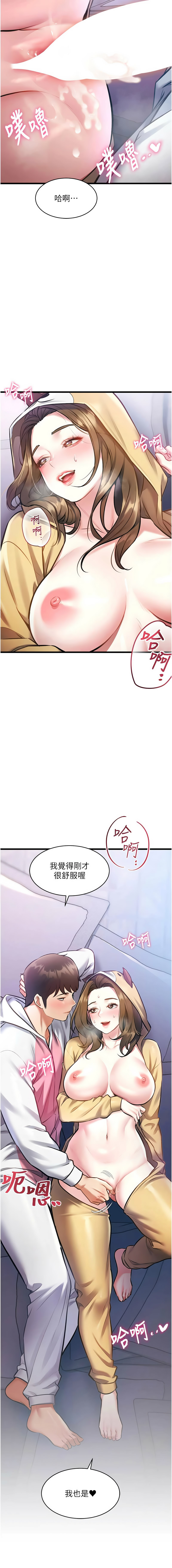 [韩国漫画] 特色新视界 剧情,青年,职场#[18P]-17