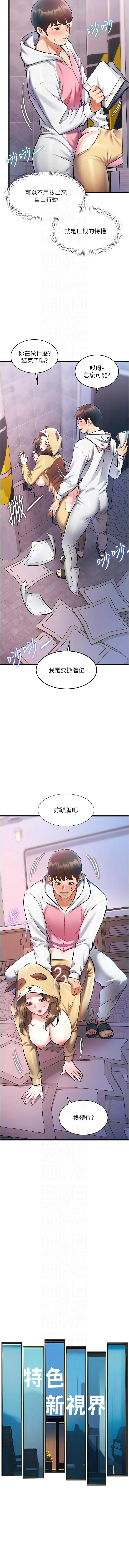 [韩国漫画] 特色新视界 剧情,青年,职场#[18P]-8
