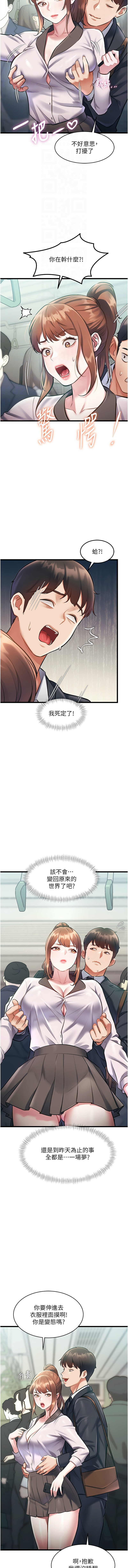 [韩国漫画] 特色新视界 剧情,青年,职场#[15P]-4