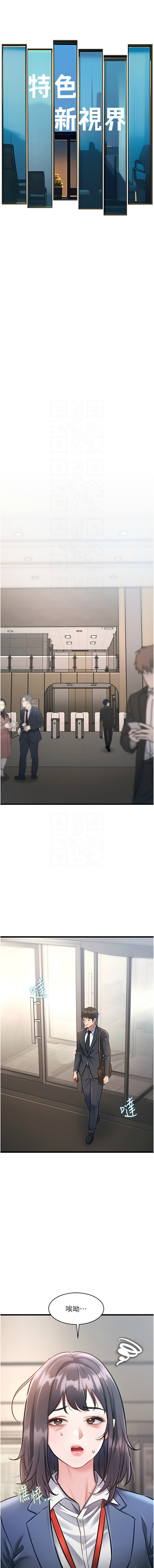 [韩国漫画] 特色新视界 剧情,青年,职场#[15P]-9