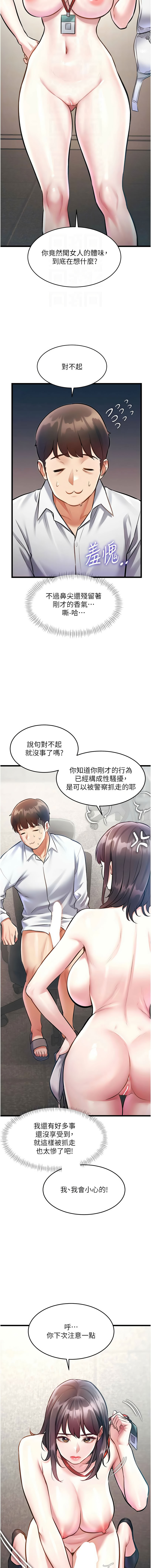 [韩国漫画] 特色新视界 剧情,青年,职场#[16P]-12