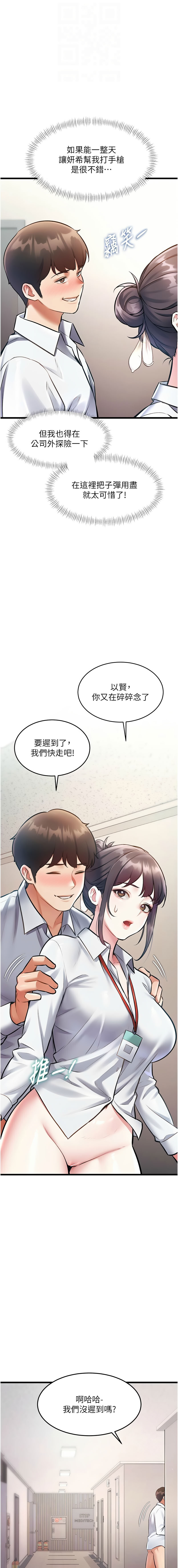 [韩国漫画] 特色新视界 剧情,青年,职场#[15P]-12