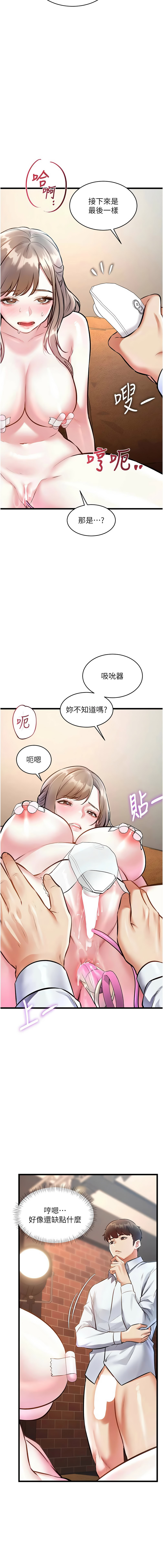[韩国漫画] 特色新视界 剧情,青年,职场#[16P]-13