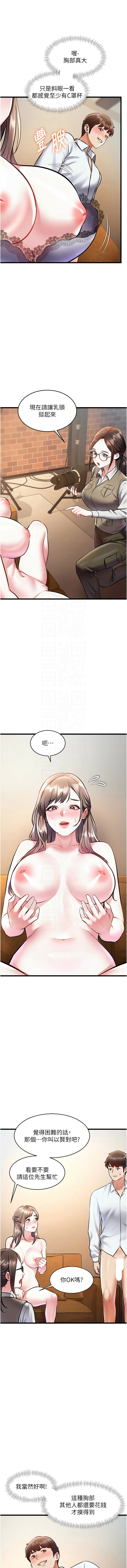 [韩国漫画] 特色新视界 剧情,青年,职场#[16P]-5