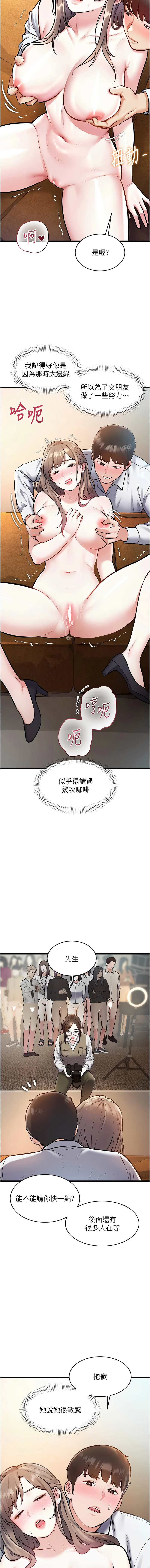 [韩国漫画] 特色新视界 剧情,青年,职场#[16P]-7