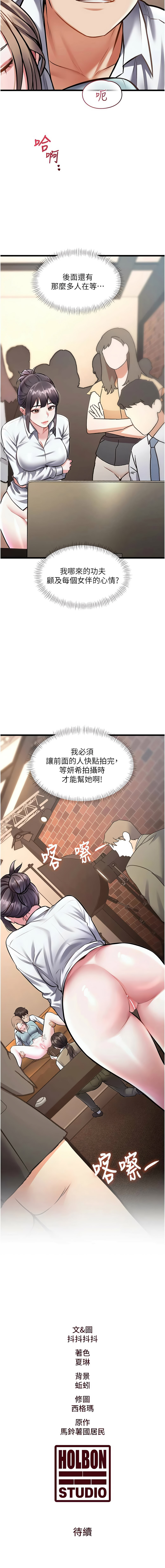 [韩国漫画] 特色新视界 剧情,青年,职场#[16P]-16