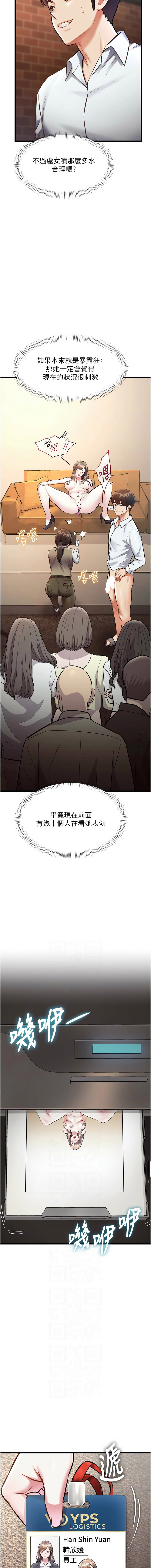 [韩国漫画] 特色新视界 剧情,青年,职场#[16P]-2