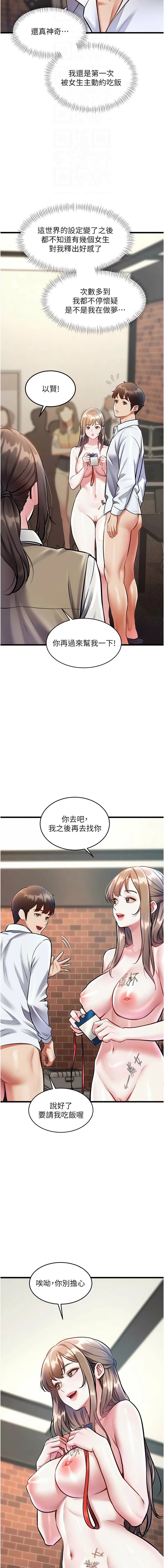 [韩国漫画] 特色新视界 剧情,青年,职场#[16P]-4