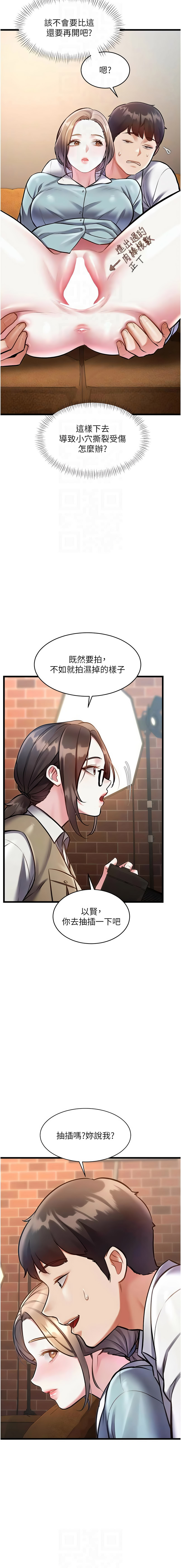 [韩国漫画] 特色新视界 剧情,青年,职场#[16P]-8
