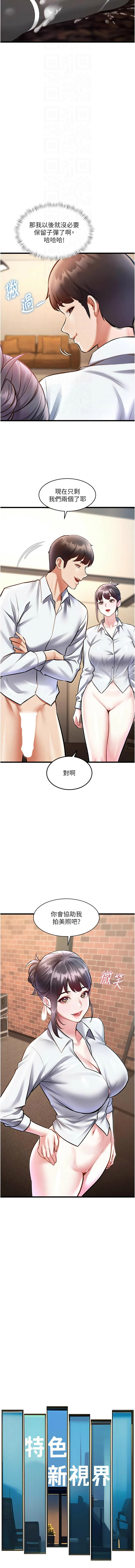 [韩国漫画] 特色新视界 剧情,青年,职场#[14P]-4