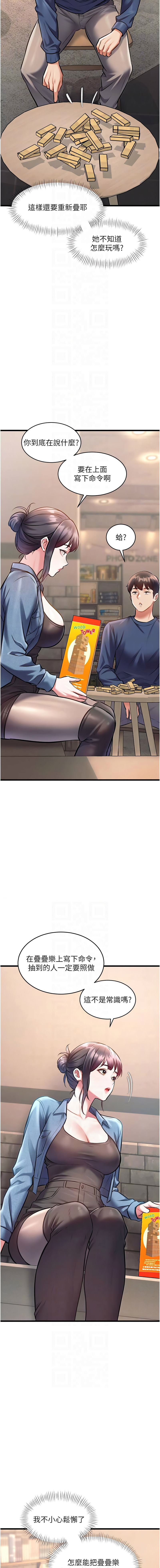 [韩国漫画] 特色新视界 剧情,青年,职场#[17P]-10